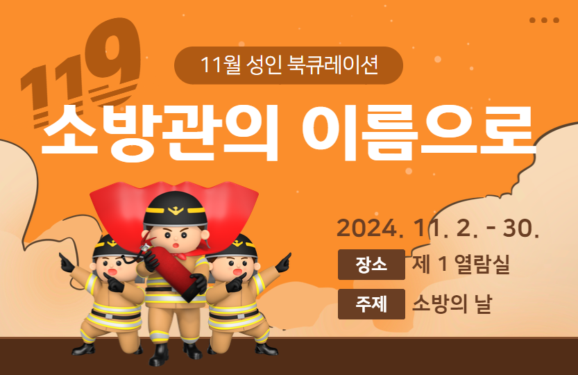 [썸네일] 11월 성인 북큐.png
