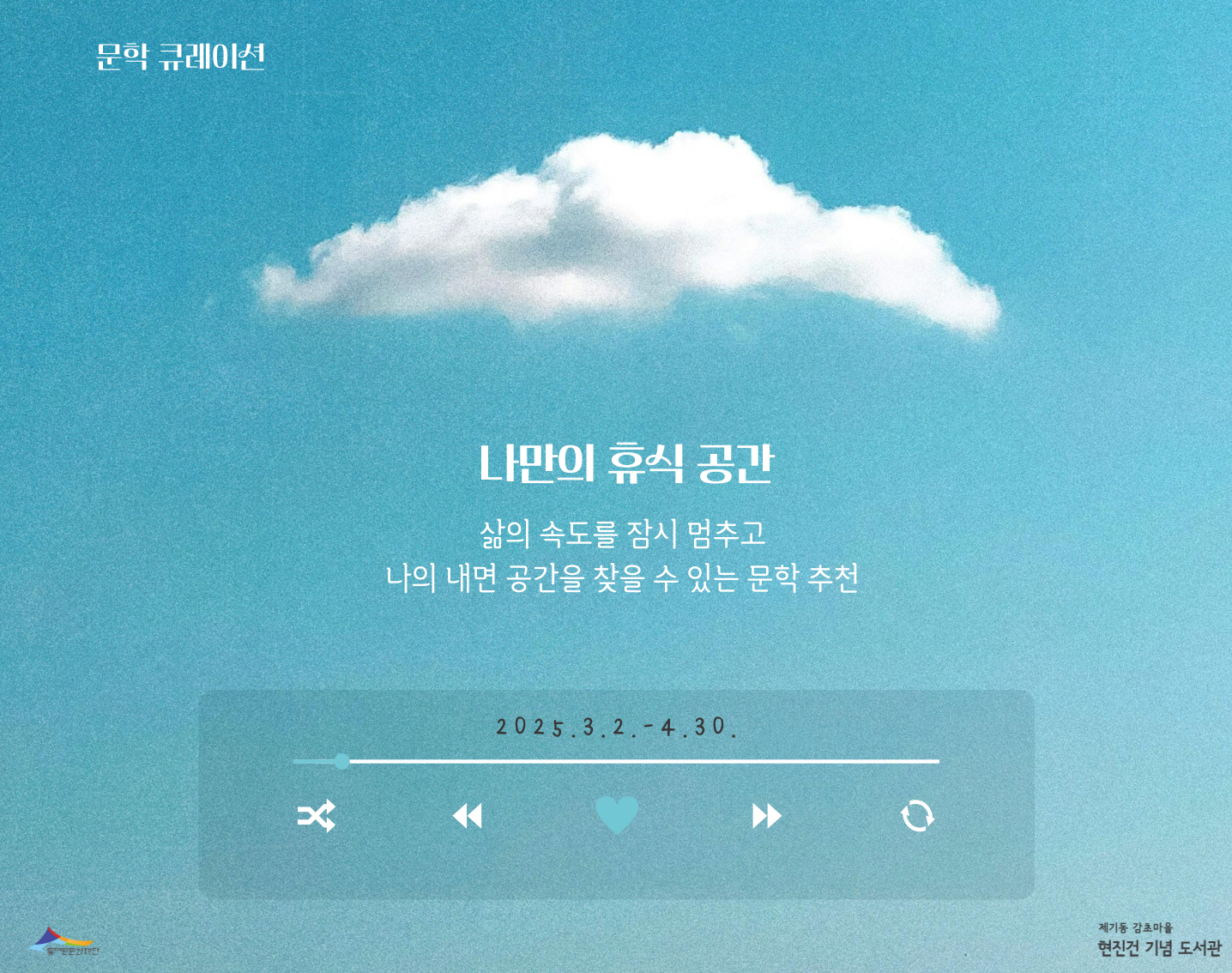 홈페이지-첫-화면-001 (1).png