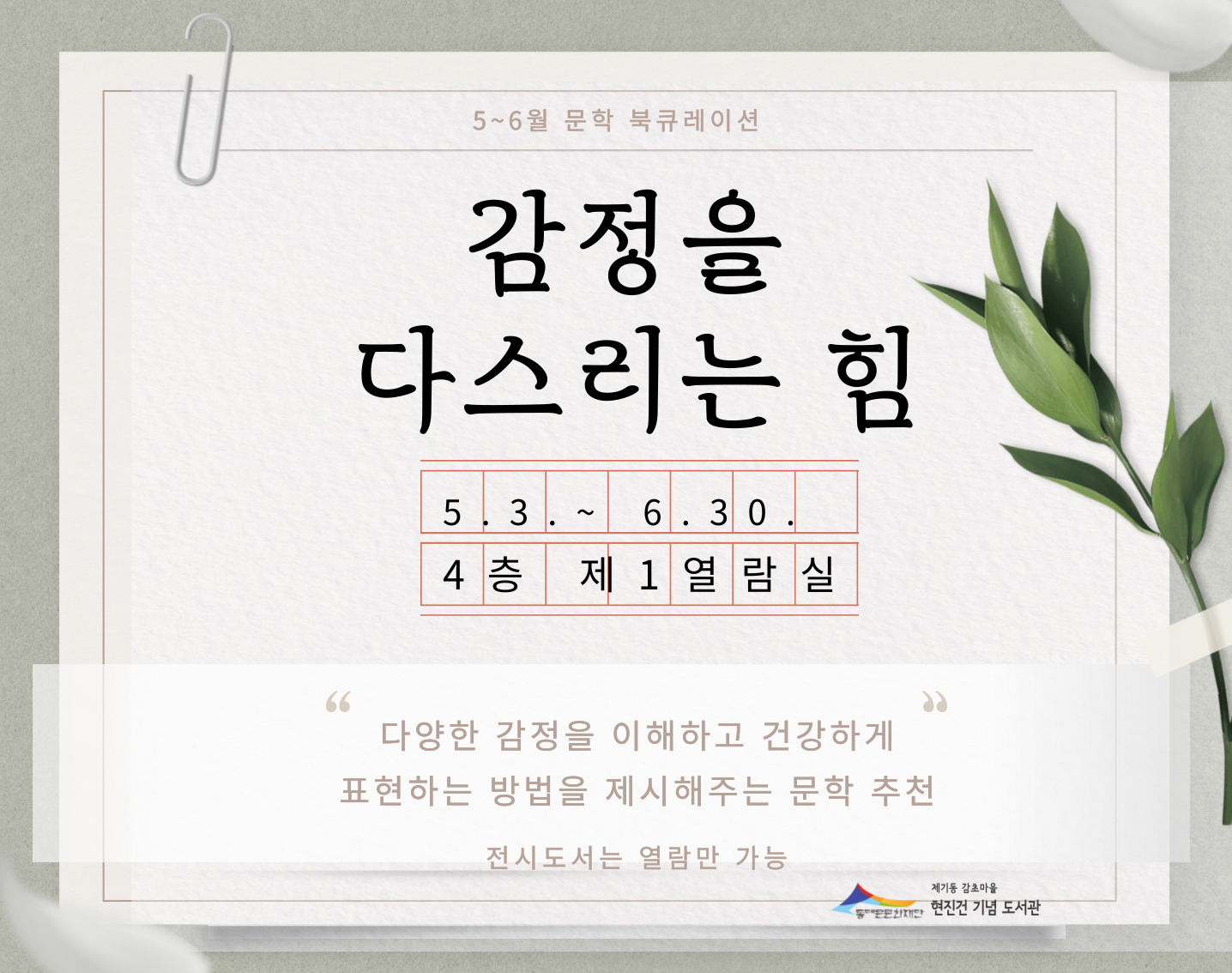 홈페이지-001.png