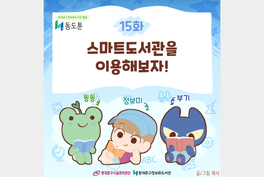 15화 누리집 표지.jpg