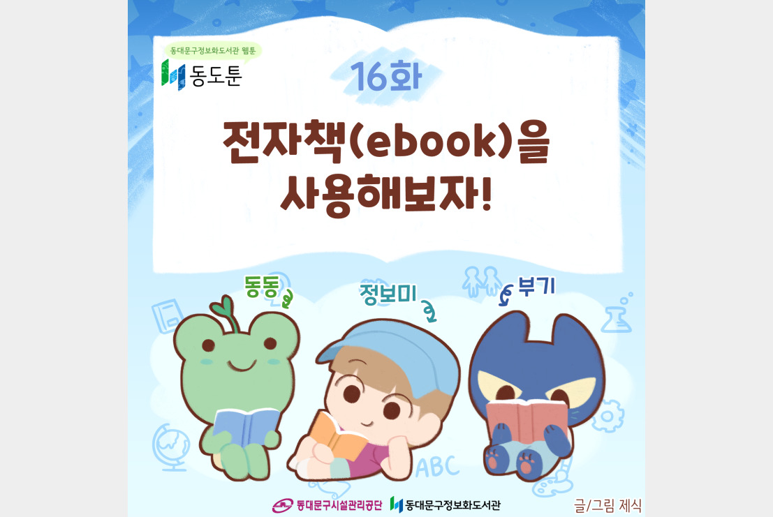 16화 누리집 표지.jpg