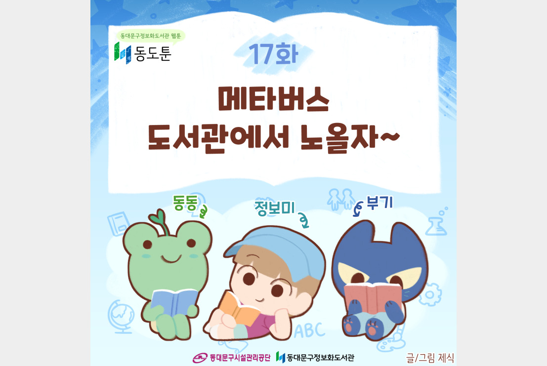 17화 누리집 표지.jpg