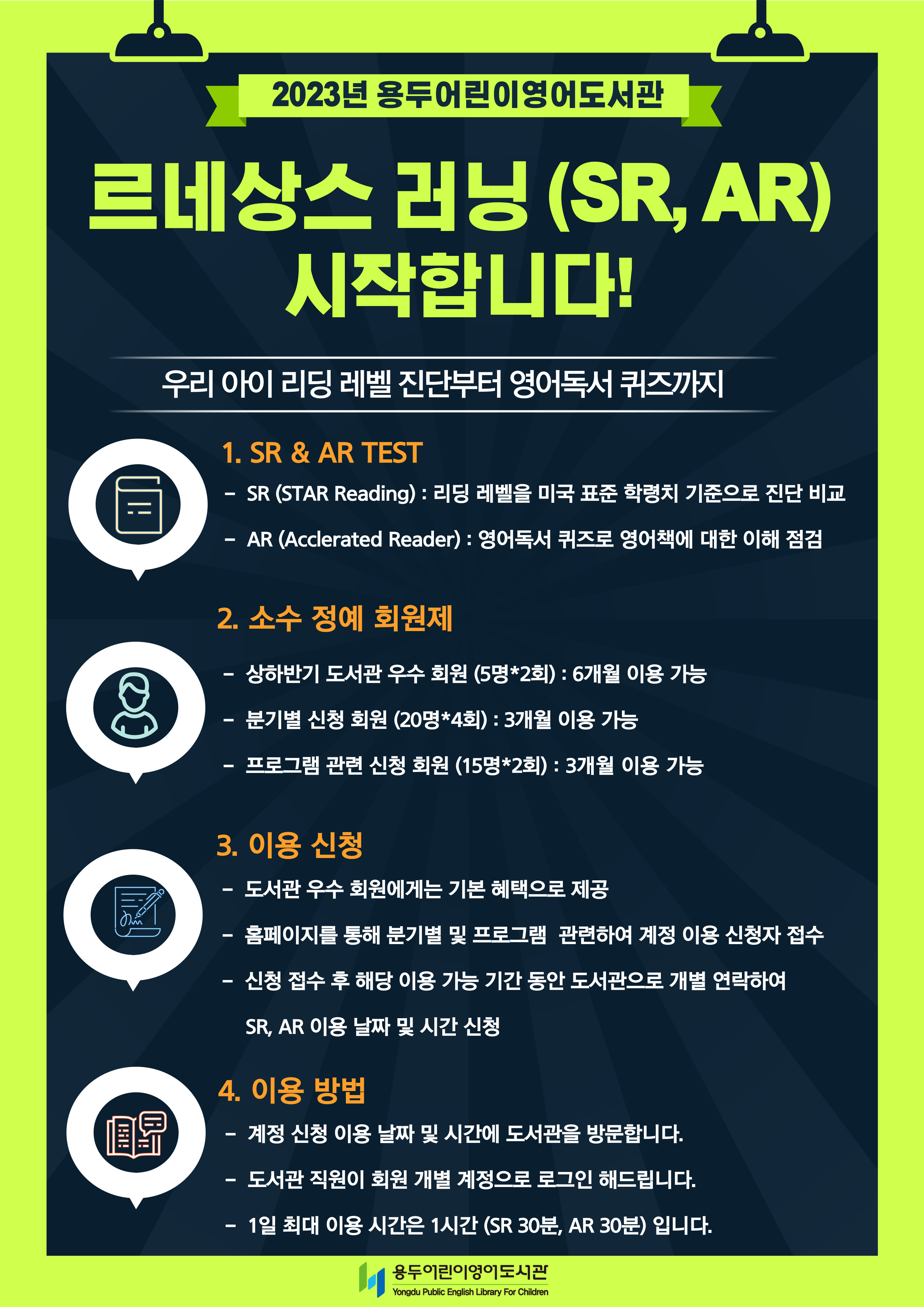 용두어린이영어도서관 용두어린이영어도서관