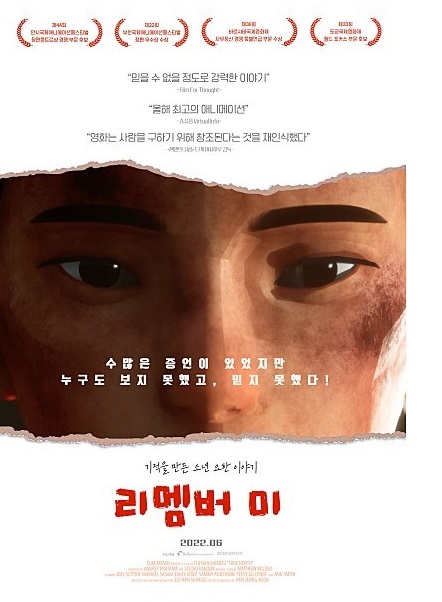 리멤버 미.jpg