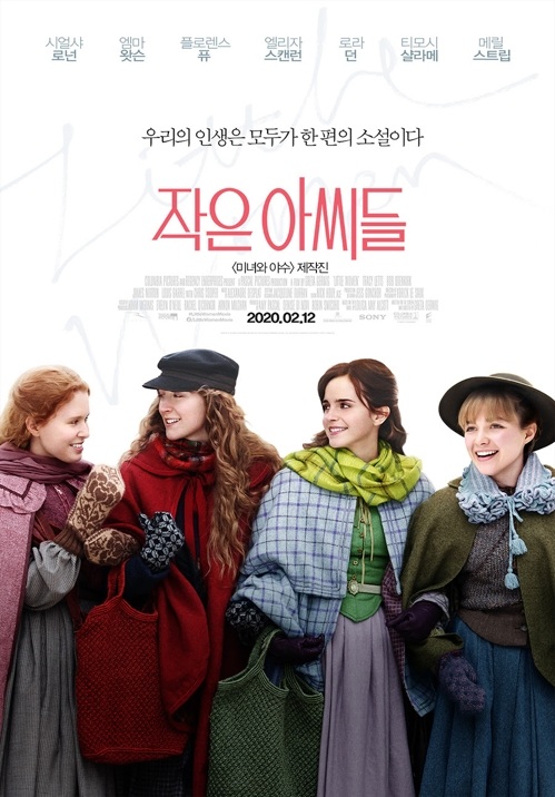 07. 작은 아씨들(9.26.).jpg