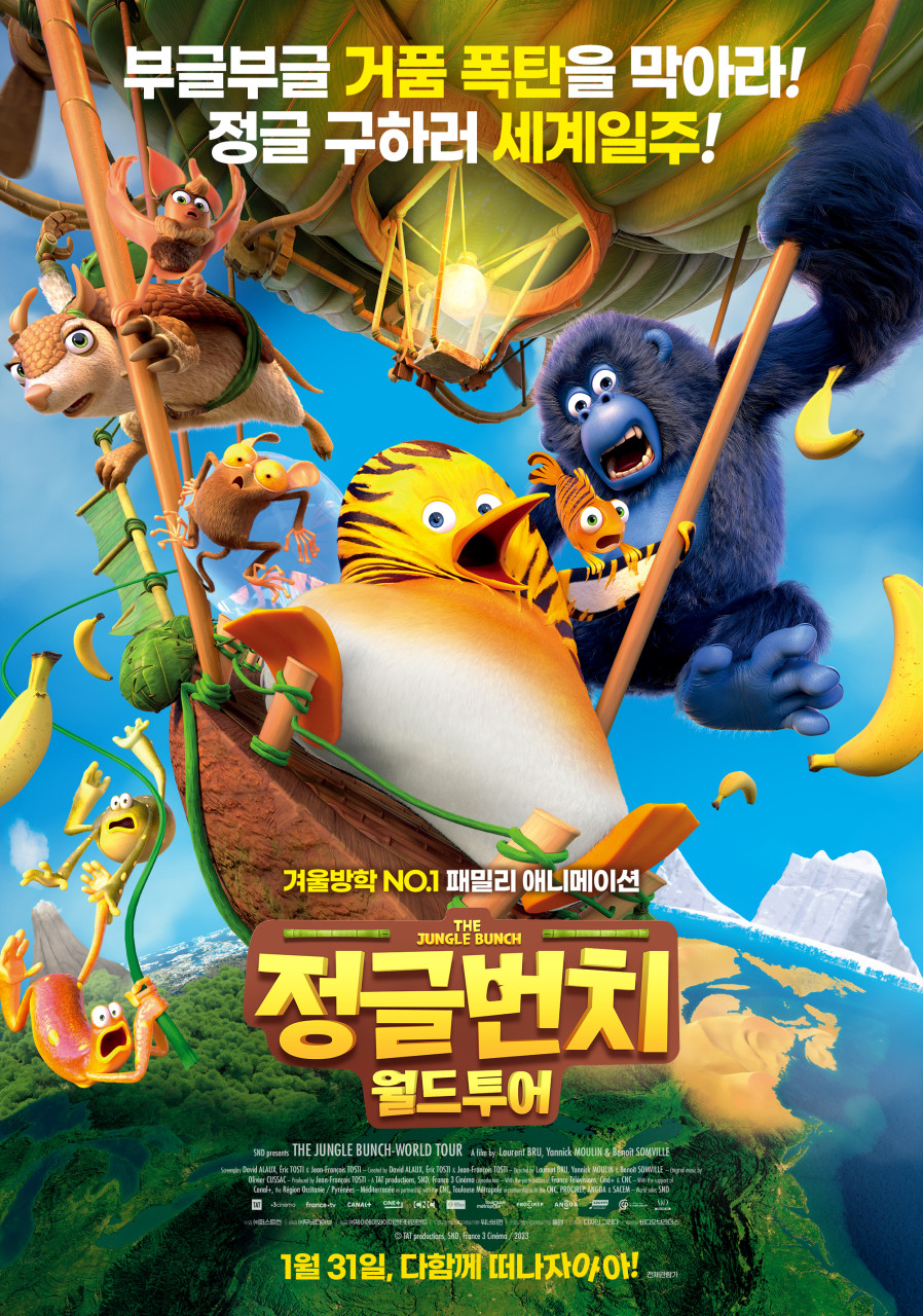 정글번치.jpg