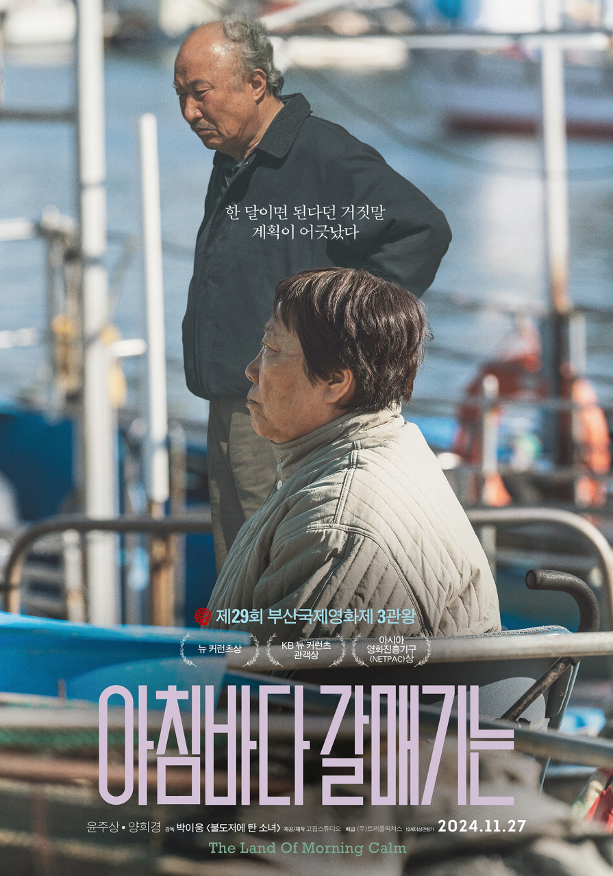 아침바다갈매기는.jpg