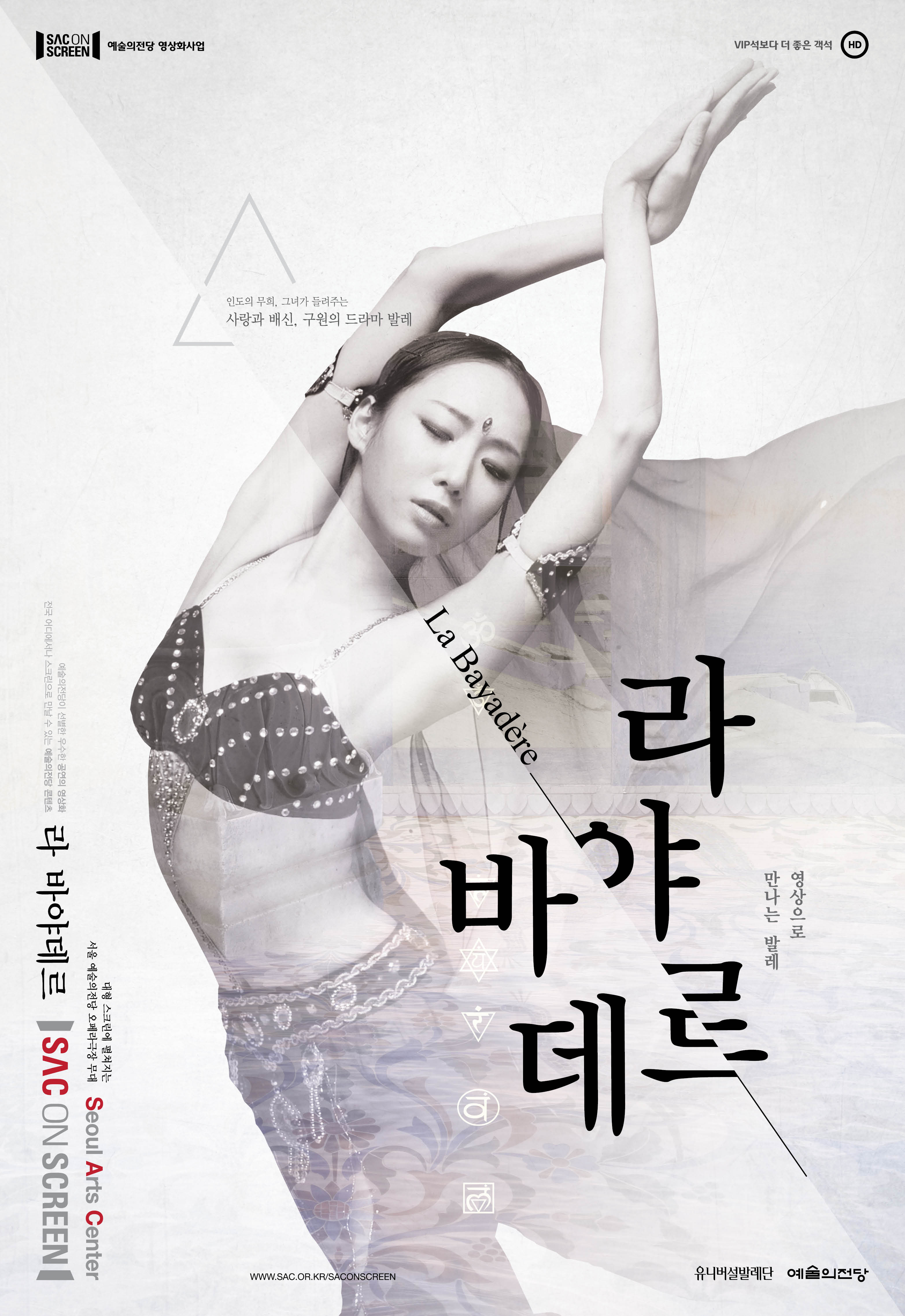 라바야데르.jpg