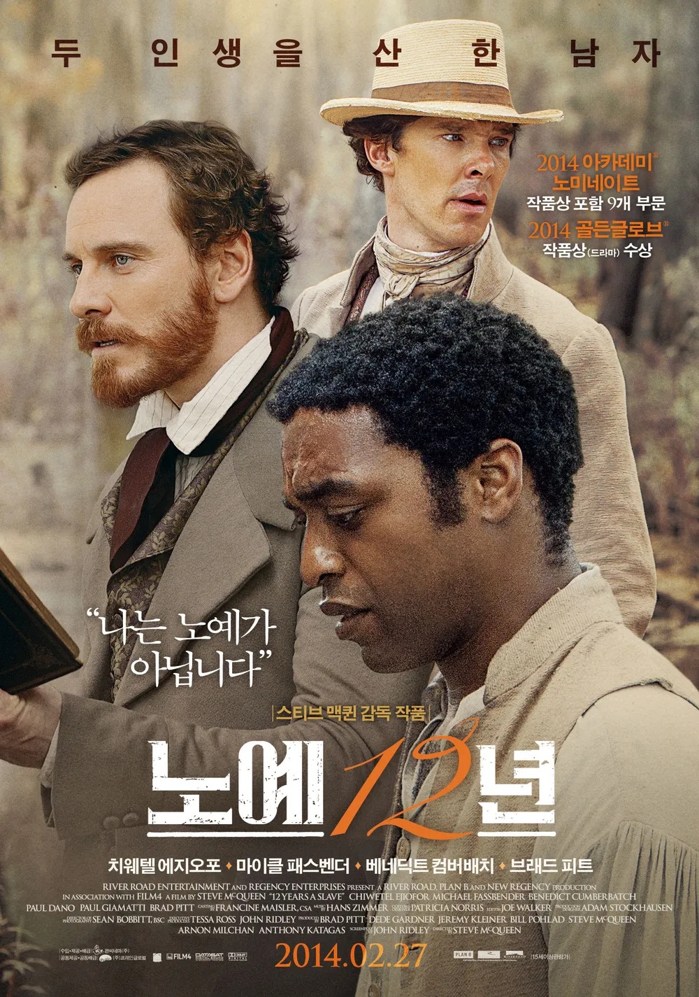 05. 노예 12년(7.25.).jpg