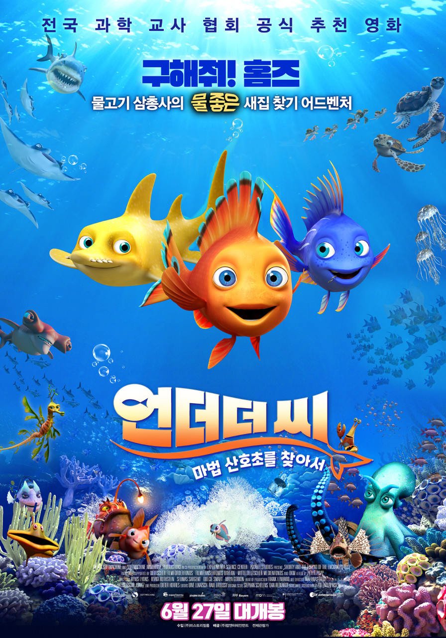 언더더씨.jpg