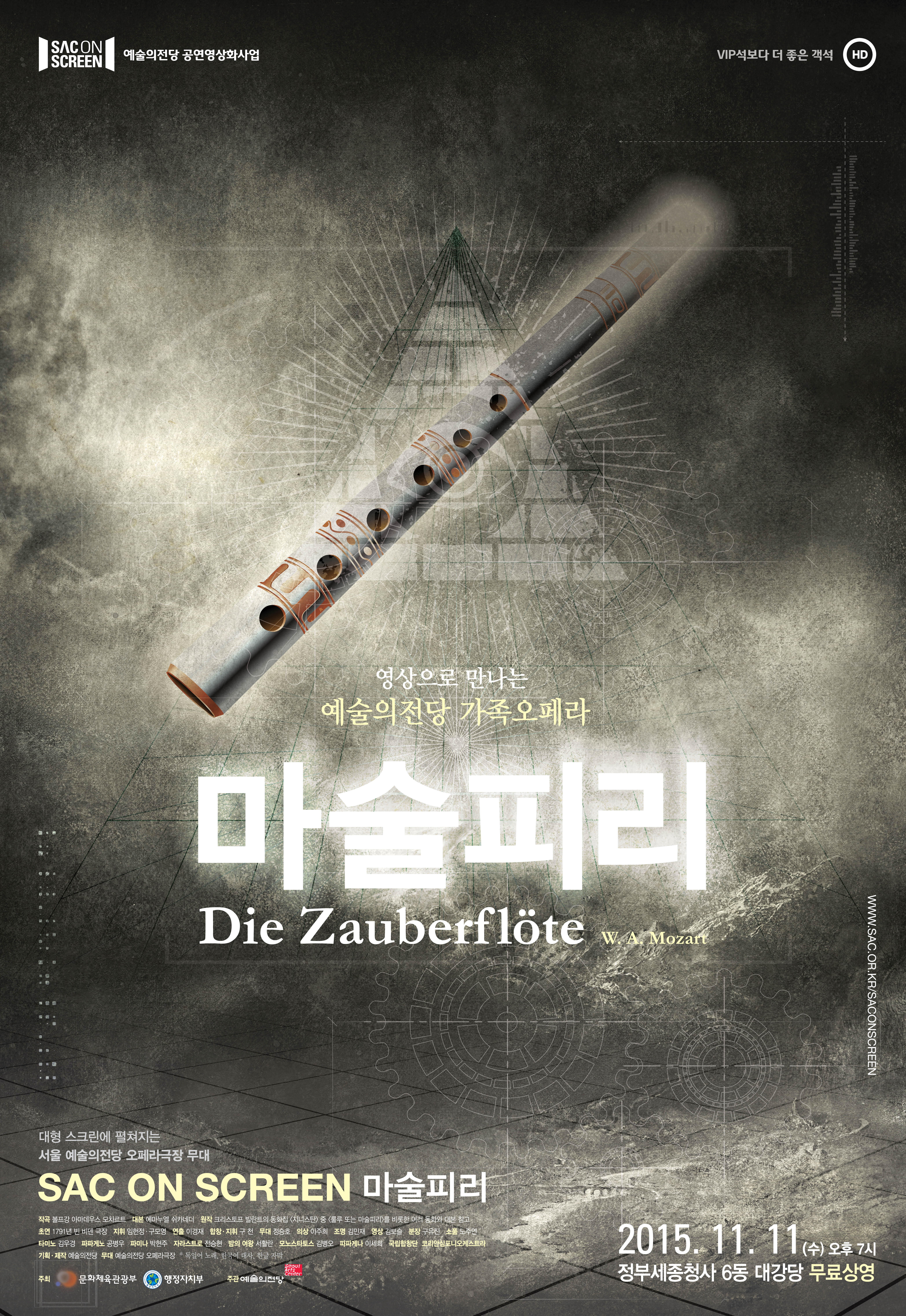 마술피리.jpg