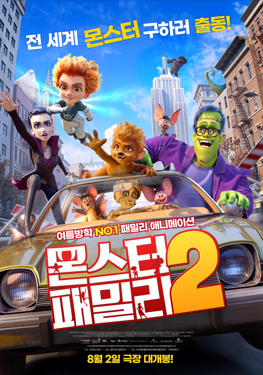 몬스터패밀리2.jpg