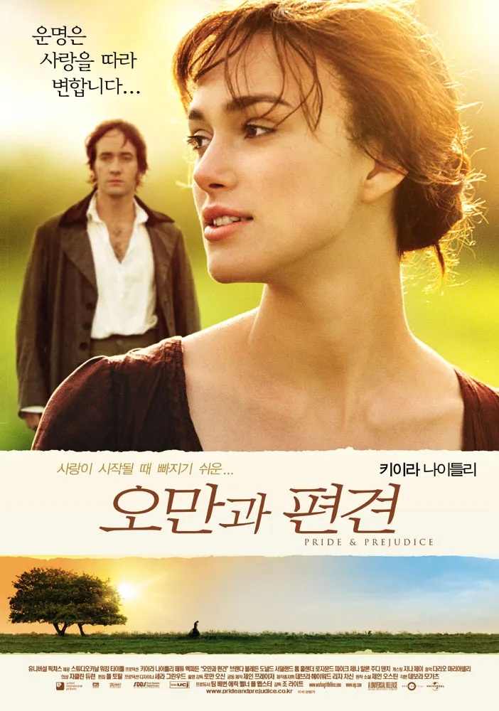 05. 오만과 편견(7.25.).jpg