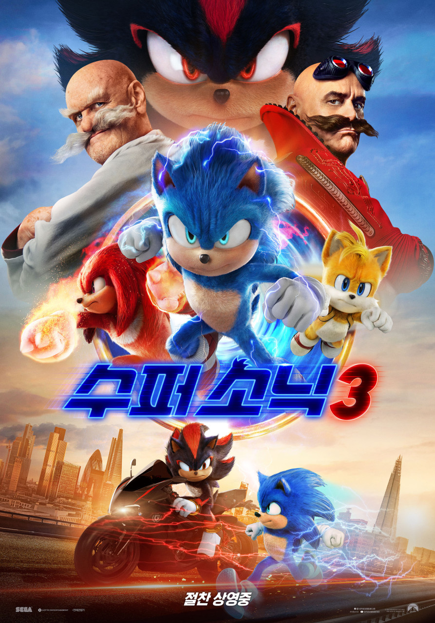 수퍼소닉3.jpg