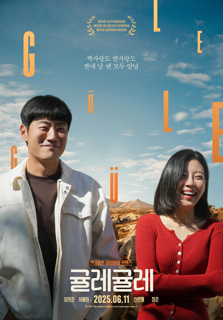 귤레귤레.jpg
