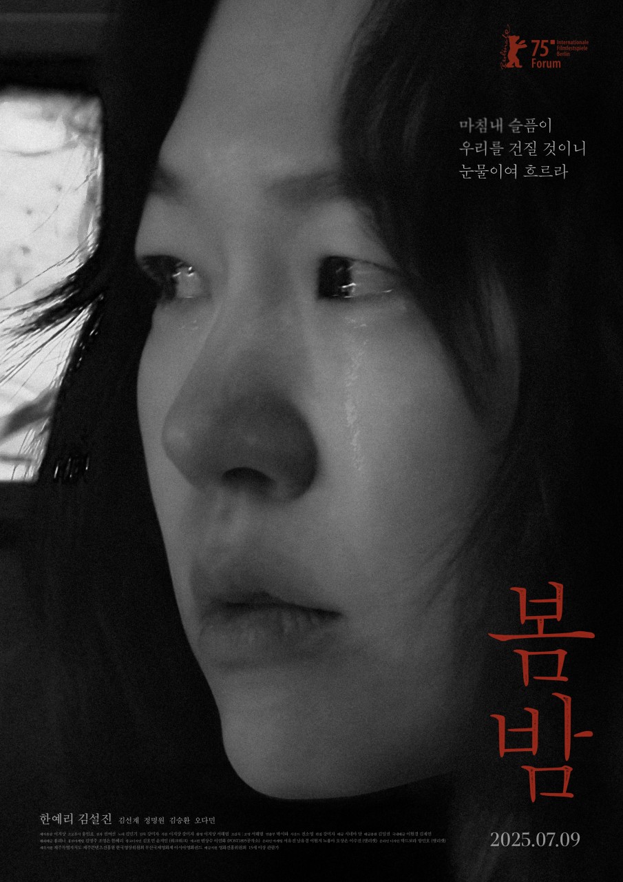 봄밤.jpg