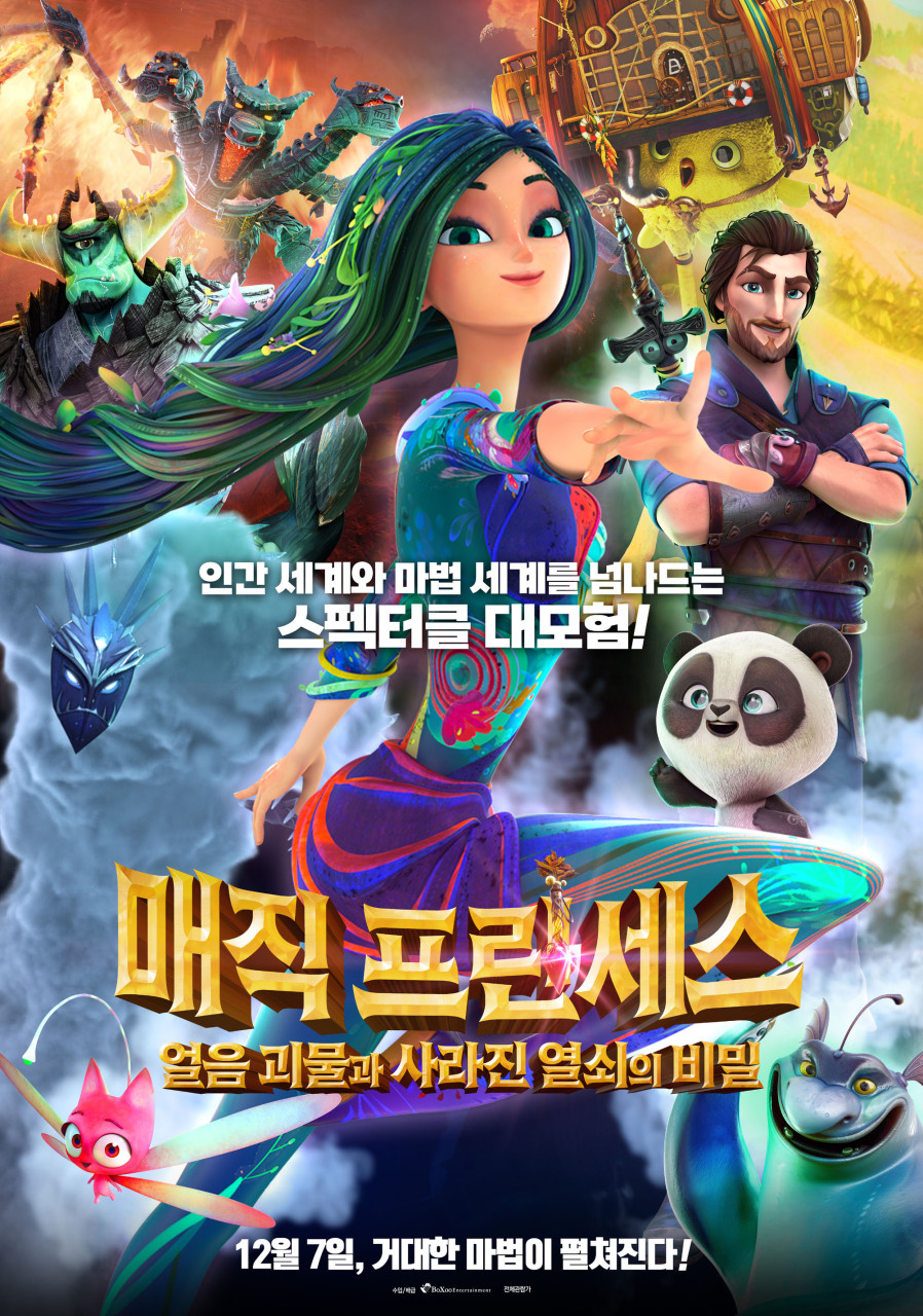 매직 프린세스.jpg