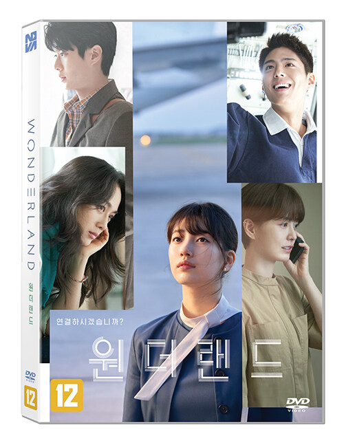 원더랜드.jpg