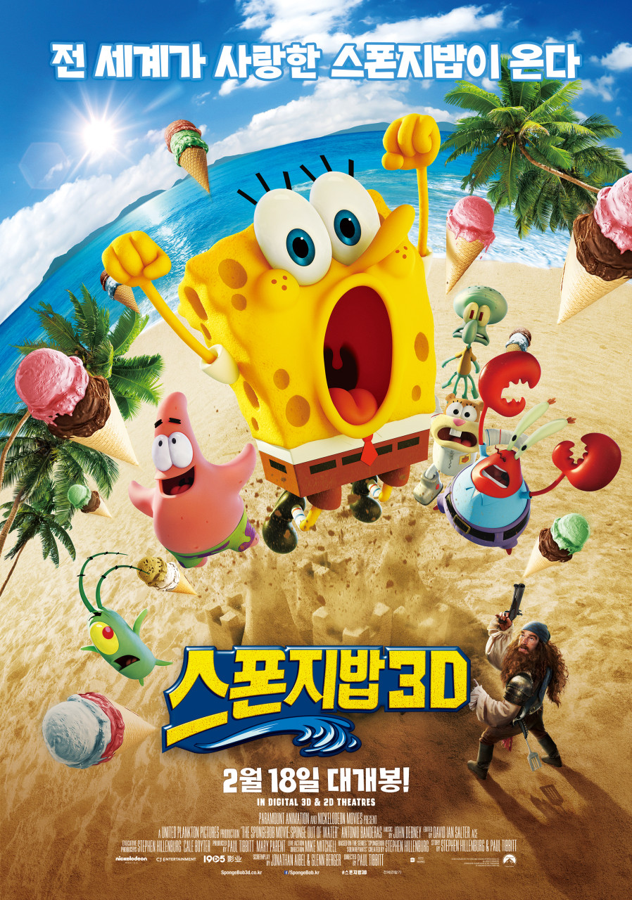 스폰지밥 3D.jpg