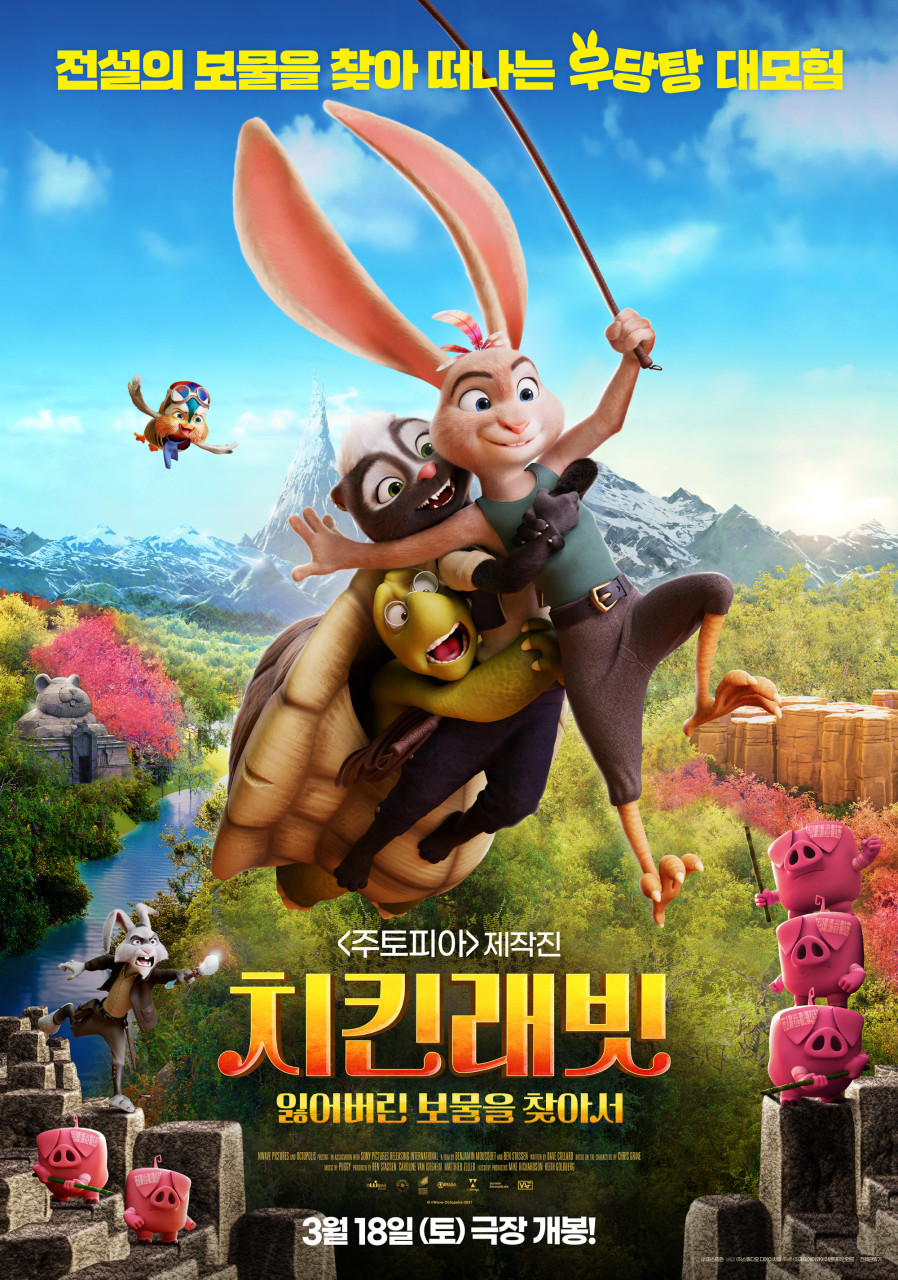 치킨래빗.jpg