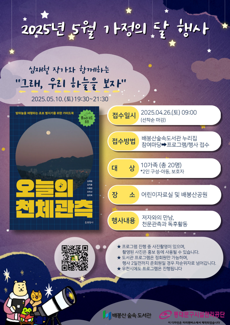 가정의 달 행사