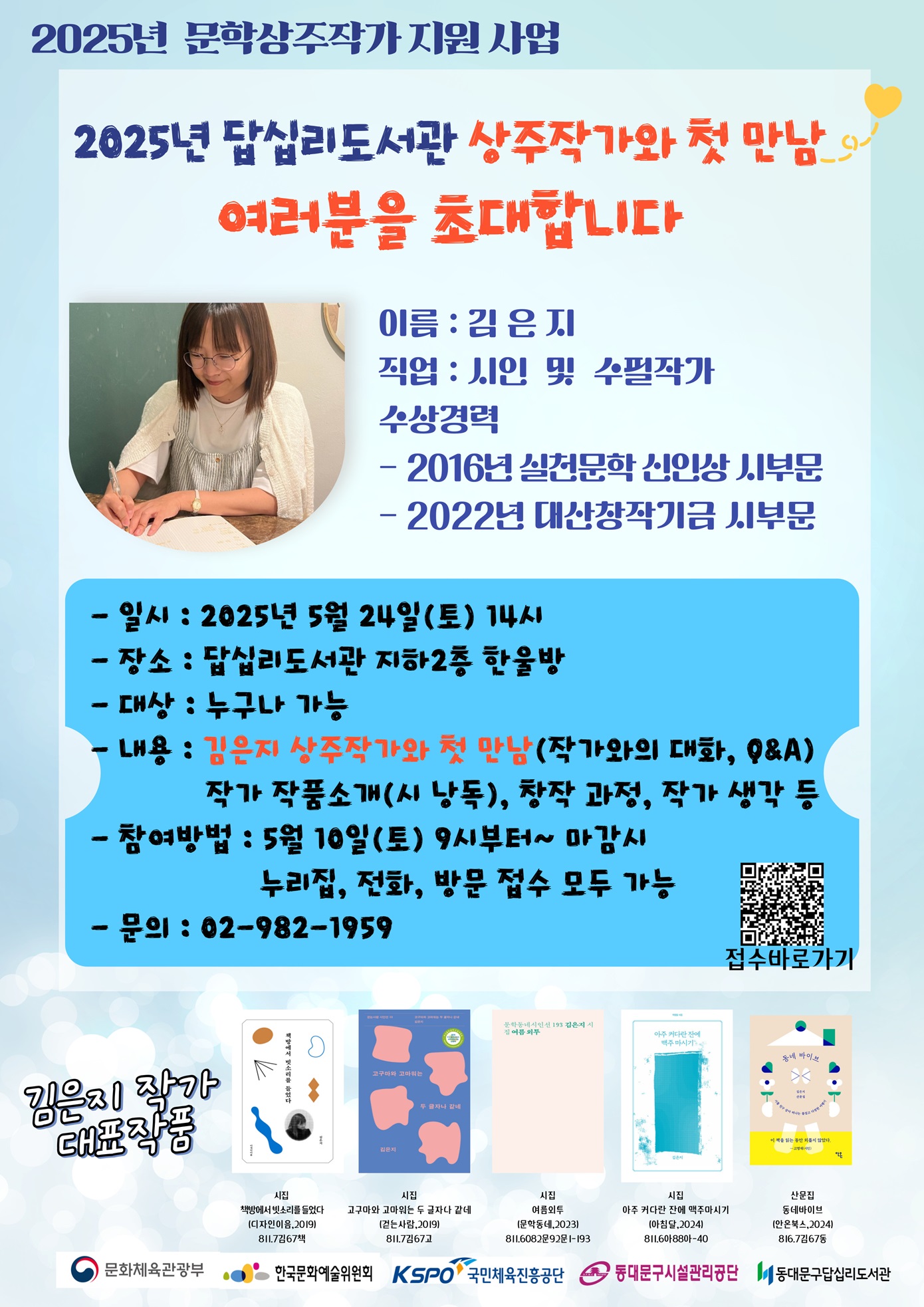 상주작가