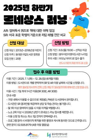 2025년 하반기 르네상스 러닝 참여자 모집