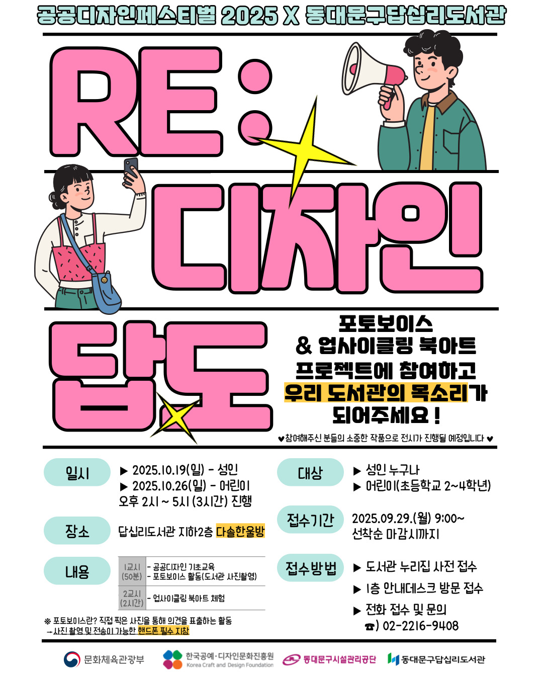 RE:디자인 답도