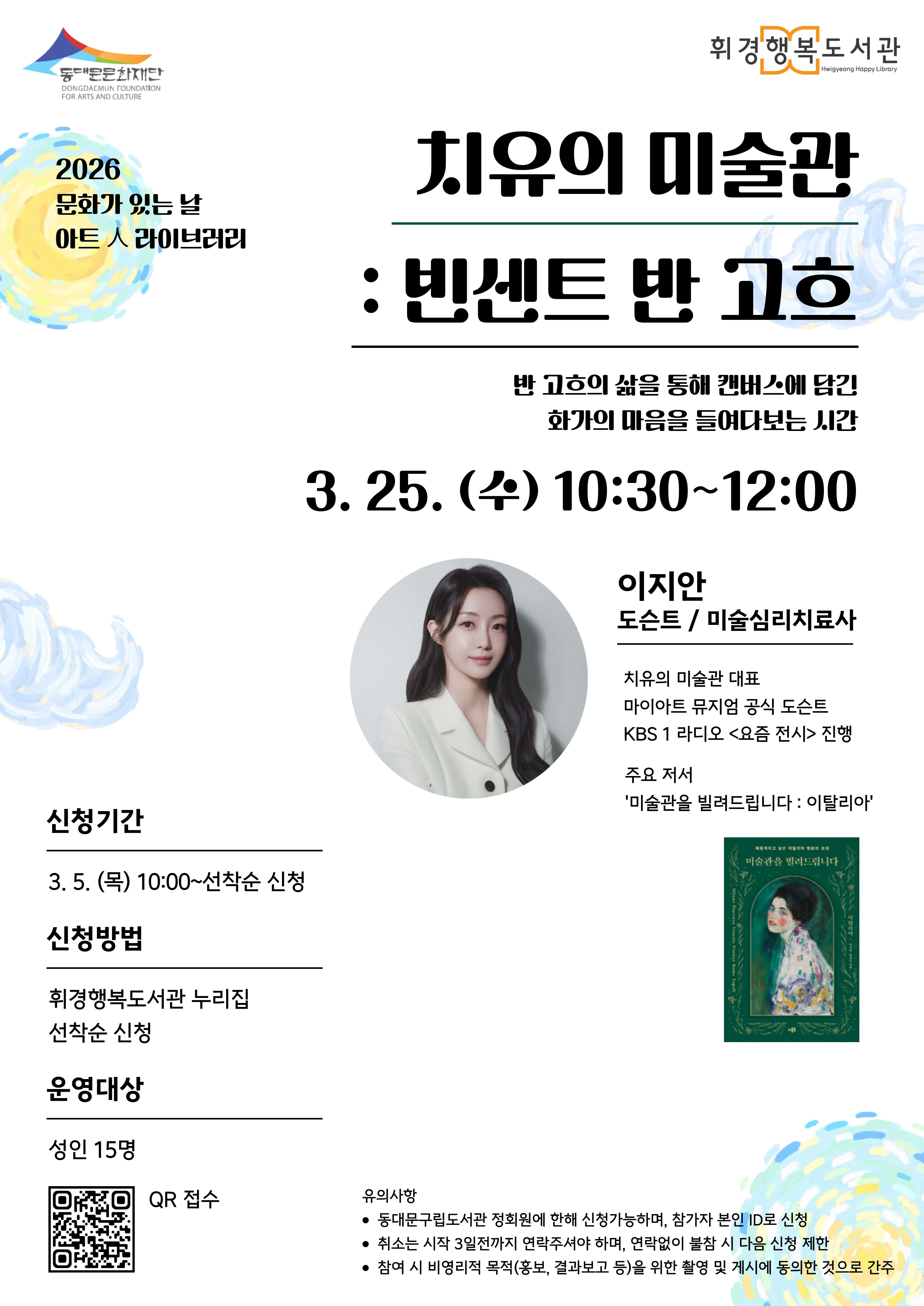 3월 문화가 있는 날 프로그램