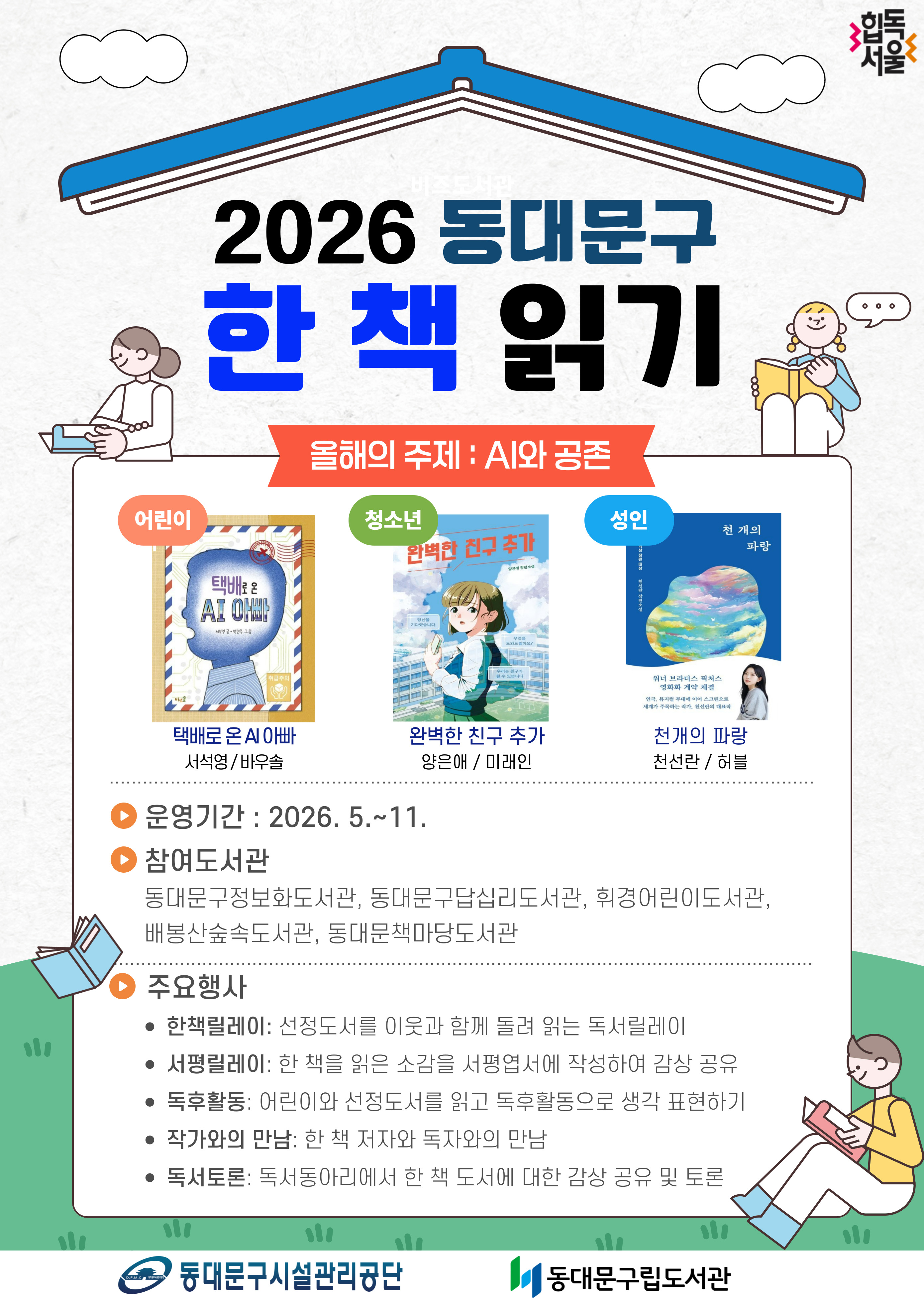 한 책