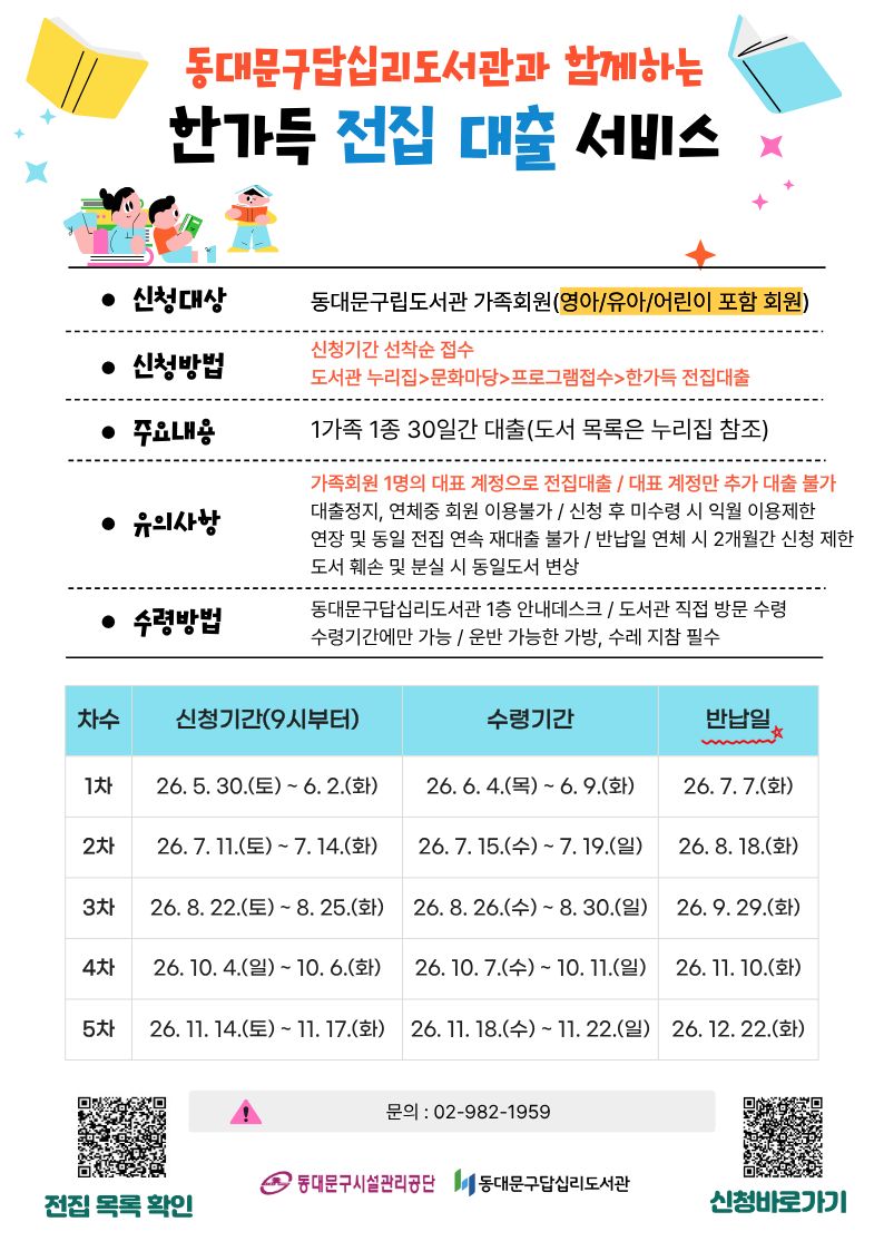 전집대출