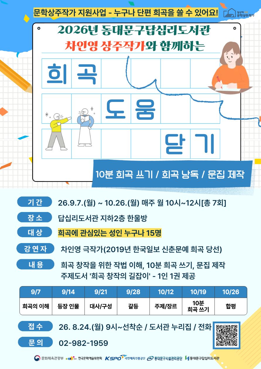 상주작가 프로그램 