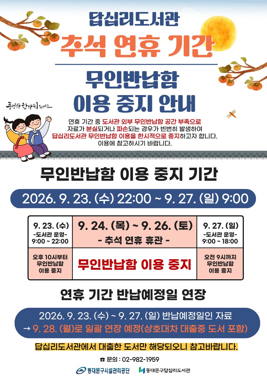 이용중지