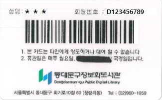 회원카드