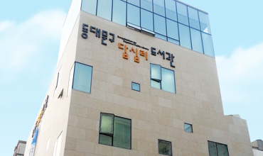 동대문구답십리도서관 전경 사진